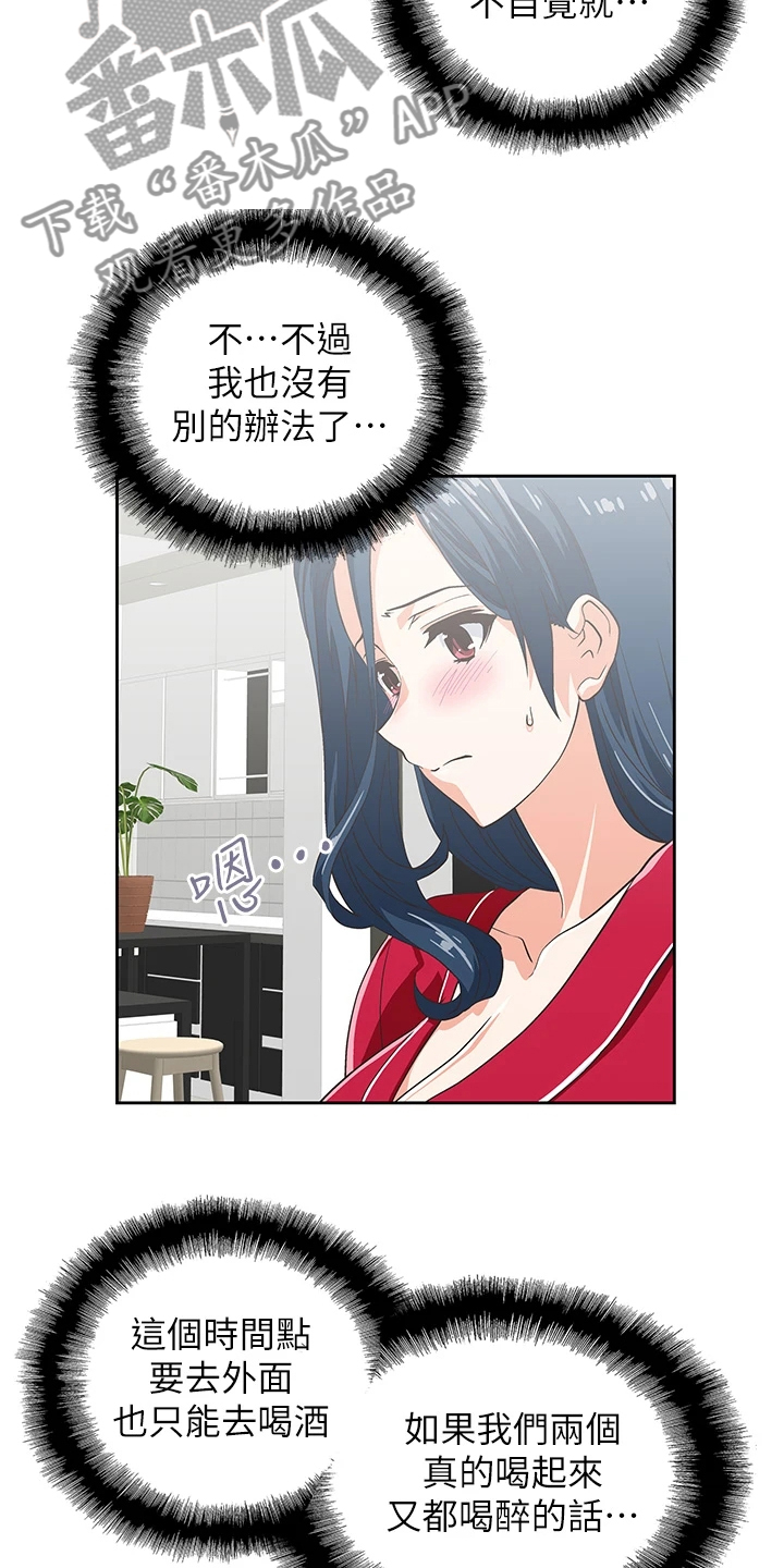 第49章：请我吃饭吧9