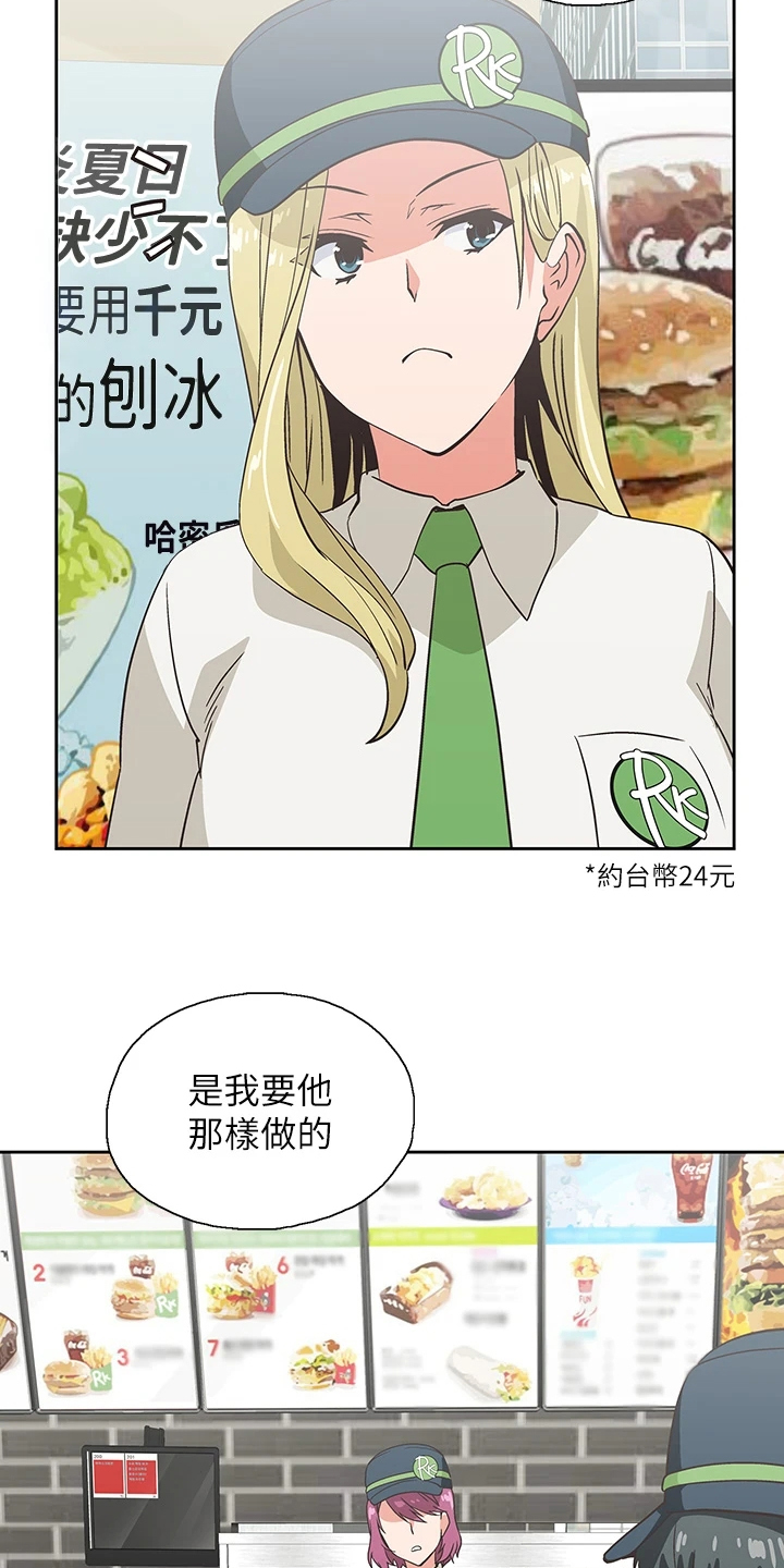 第42章：减轻烦恼14