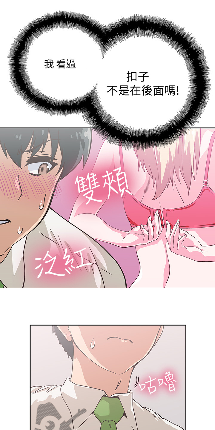 第24章：绝对不可能13