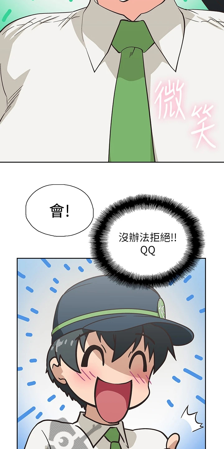 第43章：借用一下3
