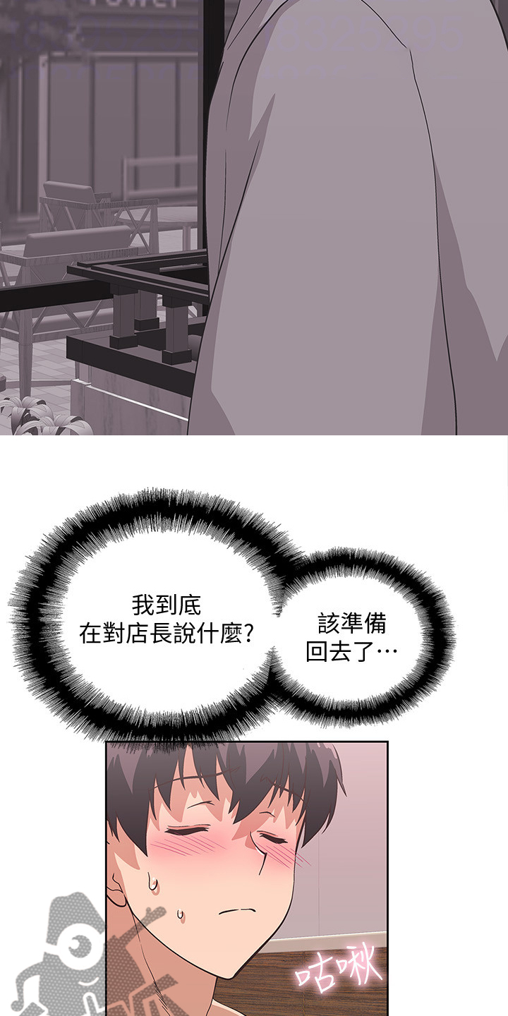 第27章：有事拜托你14