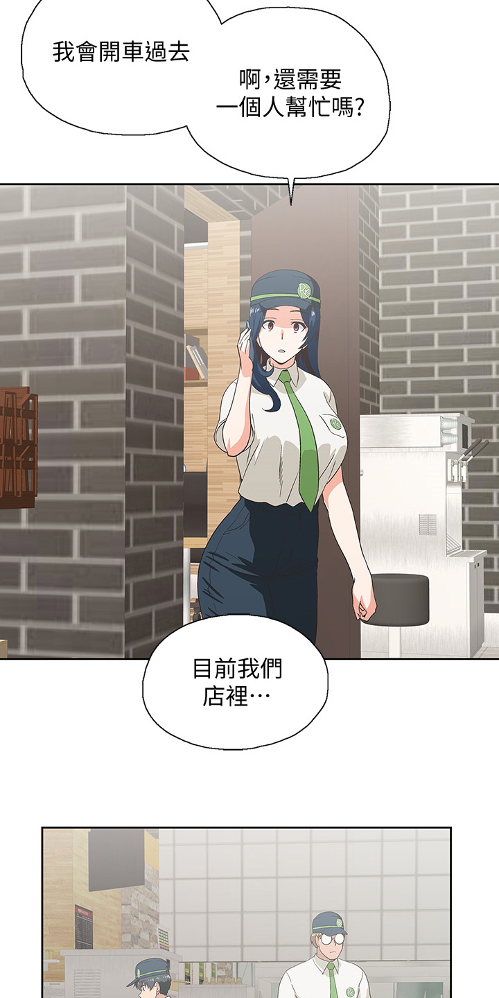 第22章：各有所思22