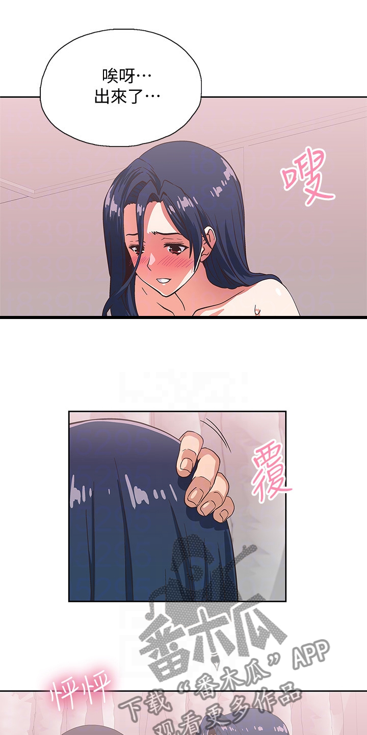 第26章：这才是幸福9