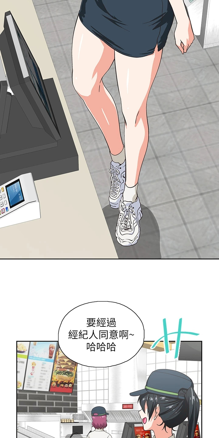 第43章：借用一下8