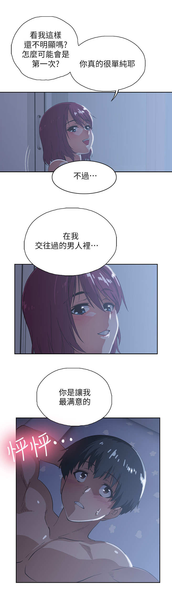 第8章：不想错过13