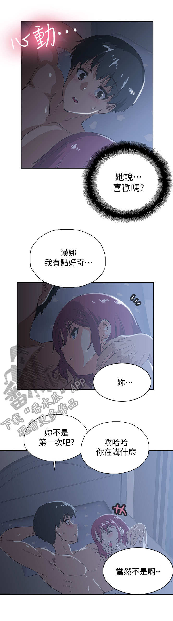 第8章：不想错过12