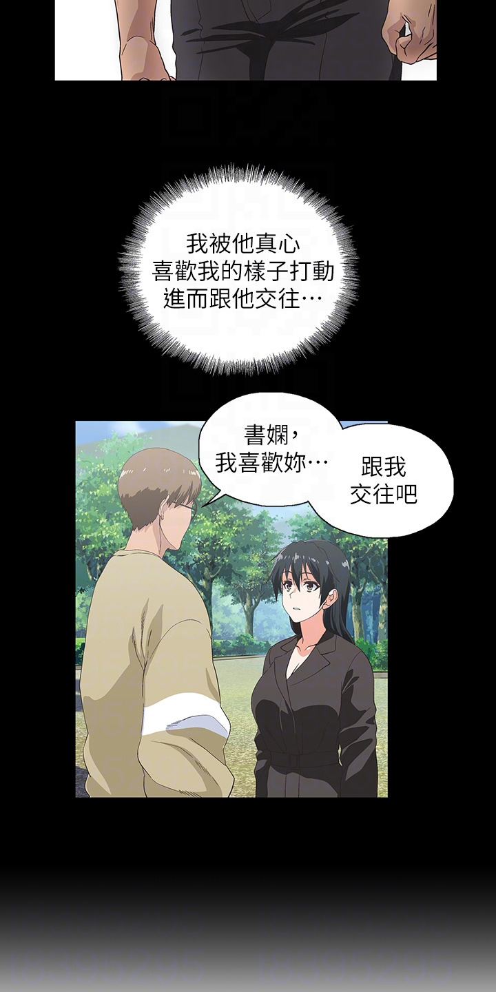 第52章：无聊男友6