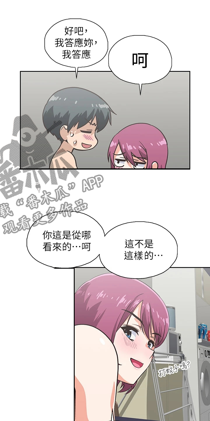 第40章：不想她也这样16