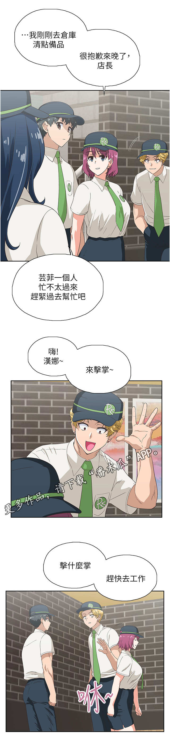 第15章：脸红10