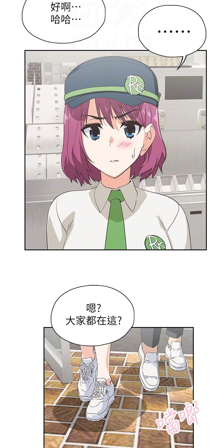 第30章：开始上班1