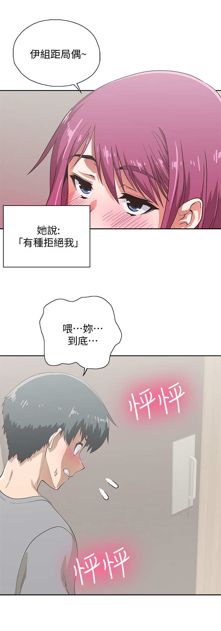 第12章：游戏3