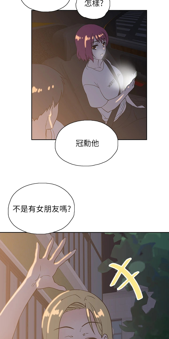 第36章：好可怜24