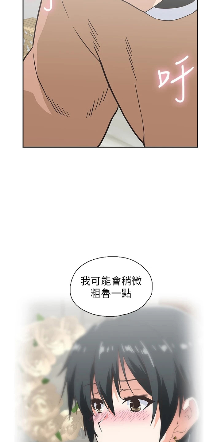 第52章：无聊男友12