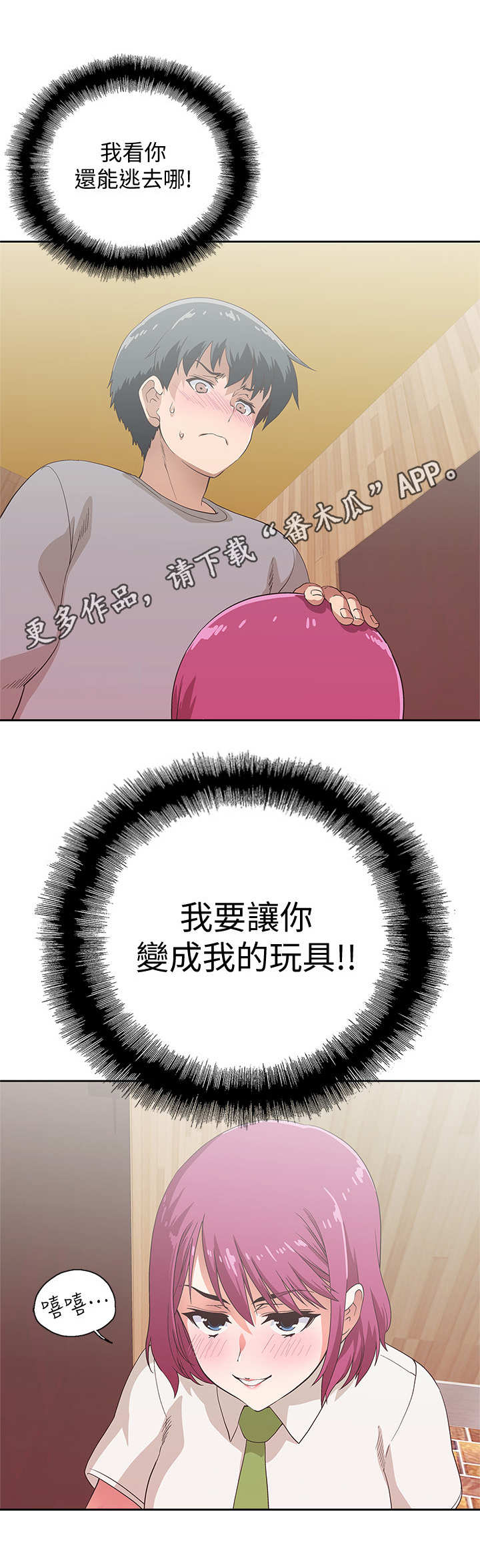 第12章：游戏8