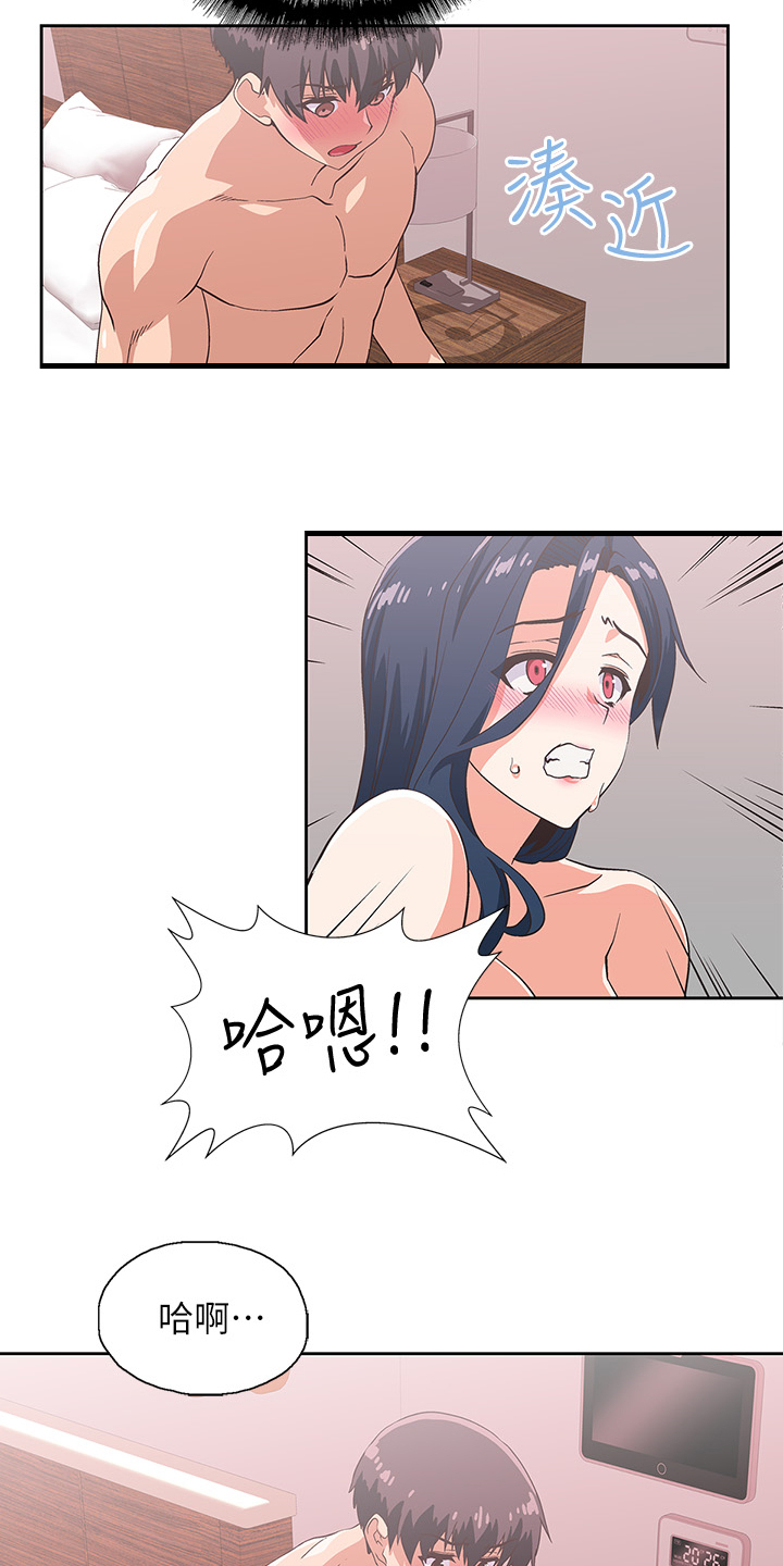 第26章：这才是幸福18