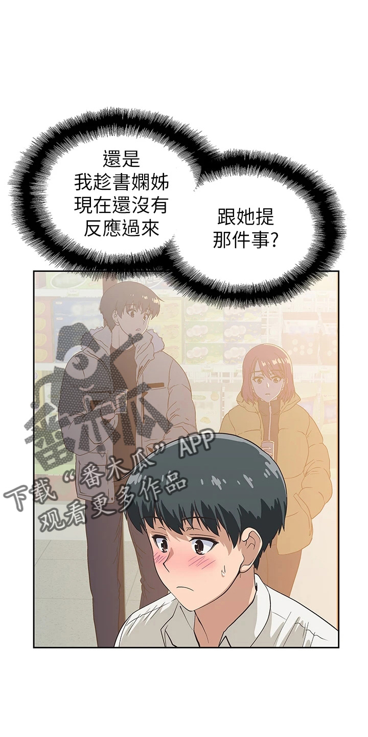 第59章：超恶劣19