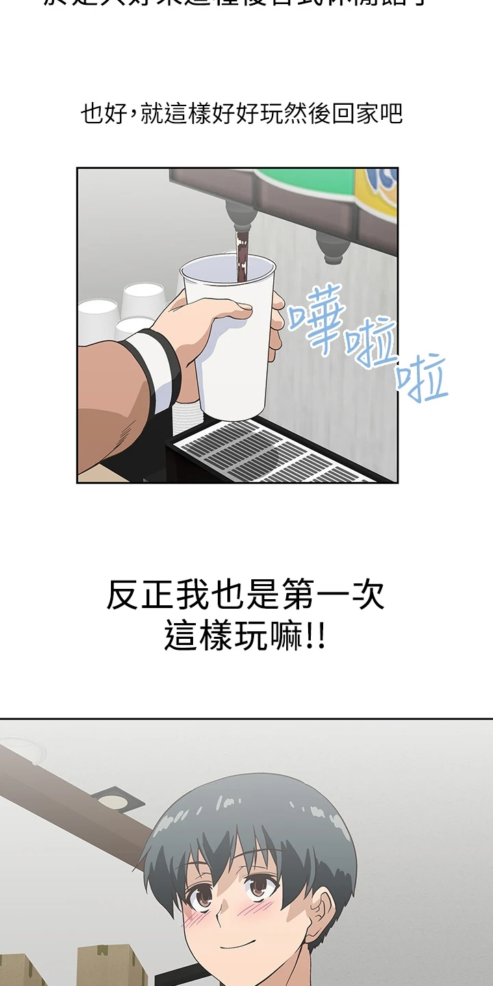 第44章：打电玩17