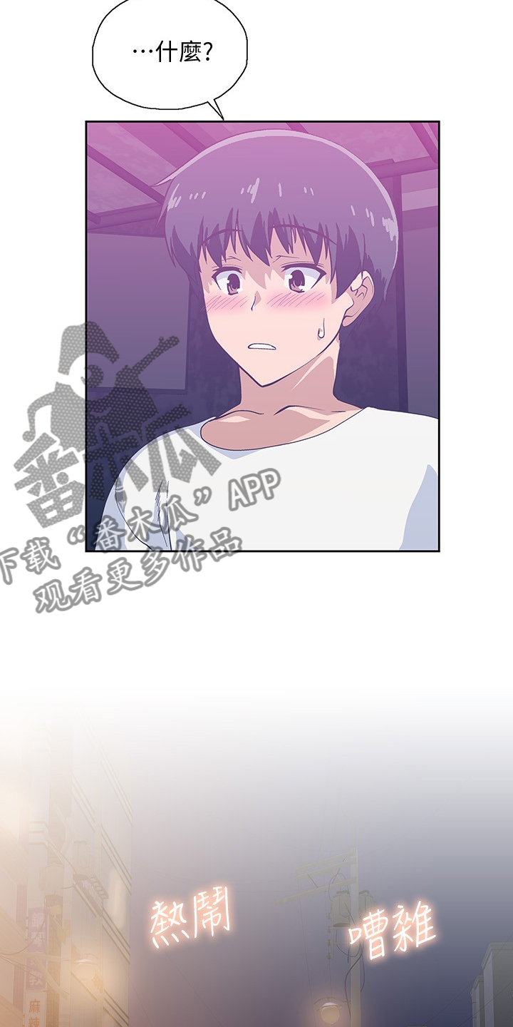 第32章：知道吗？5