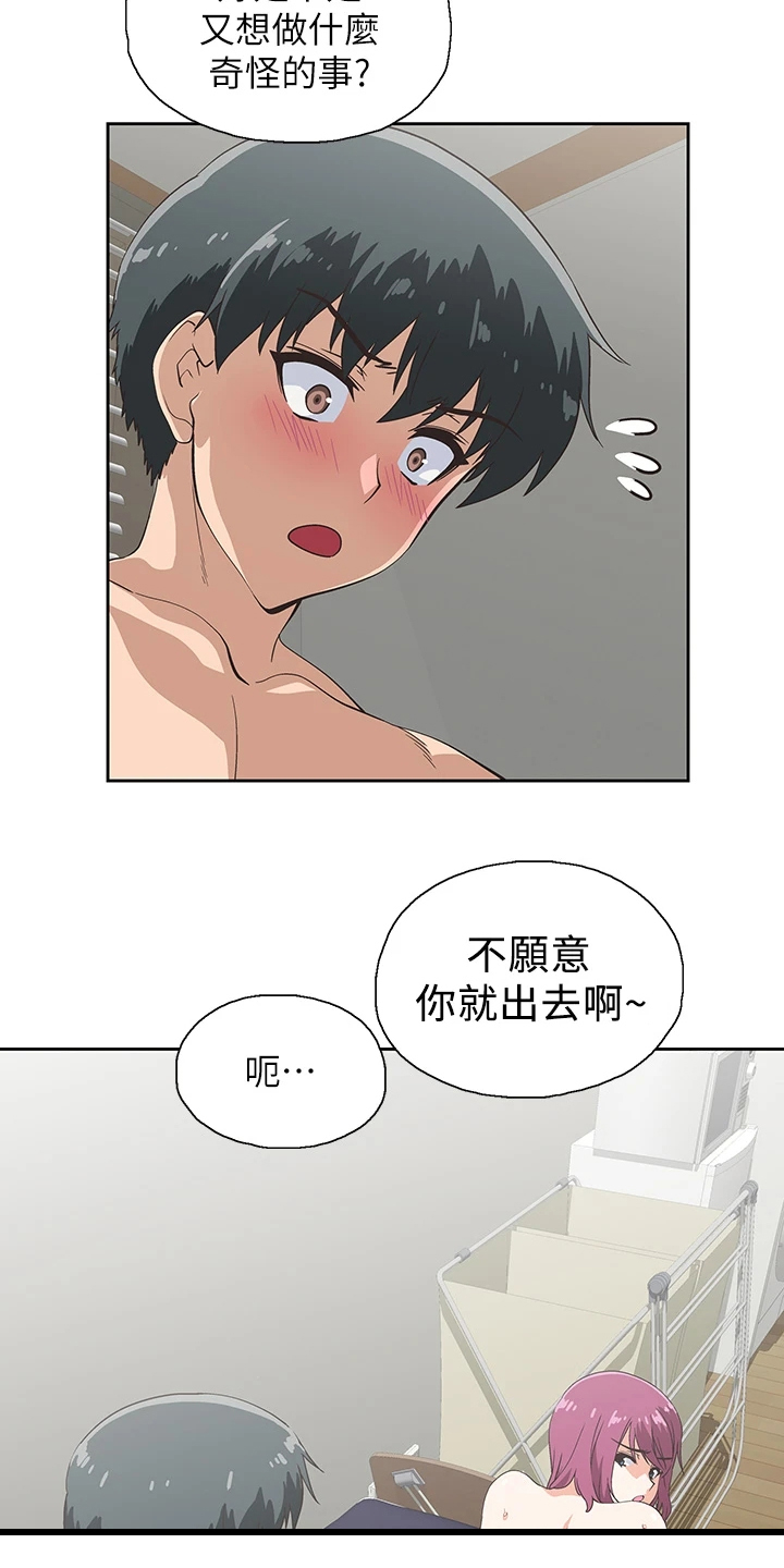 第40章：不想她也这样15