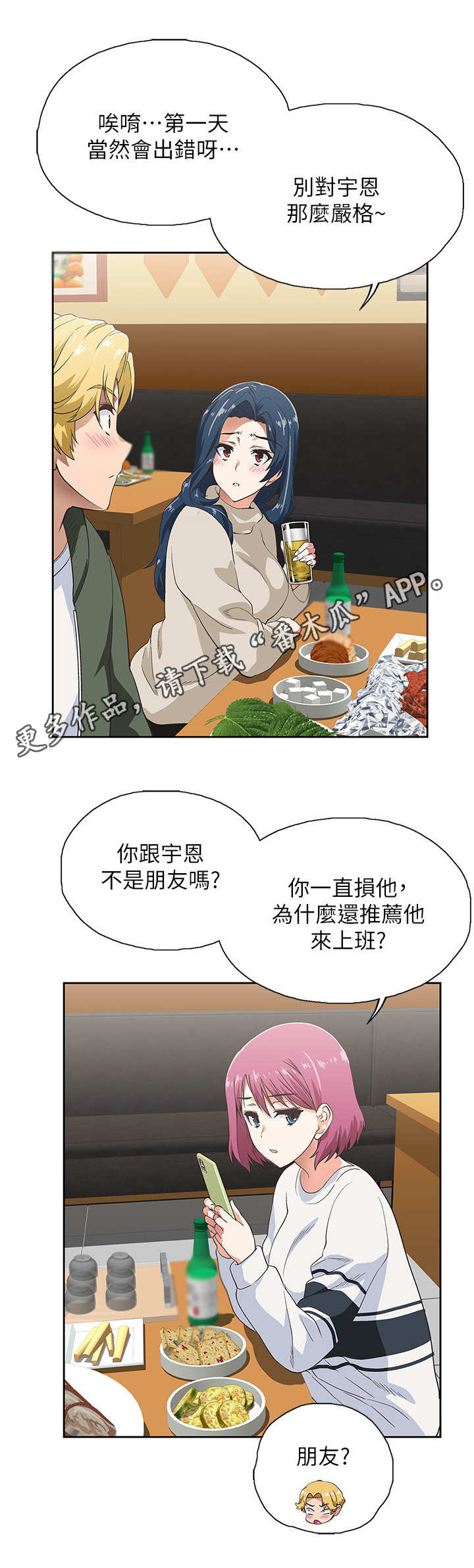 第5章：嘲讽8