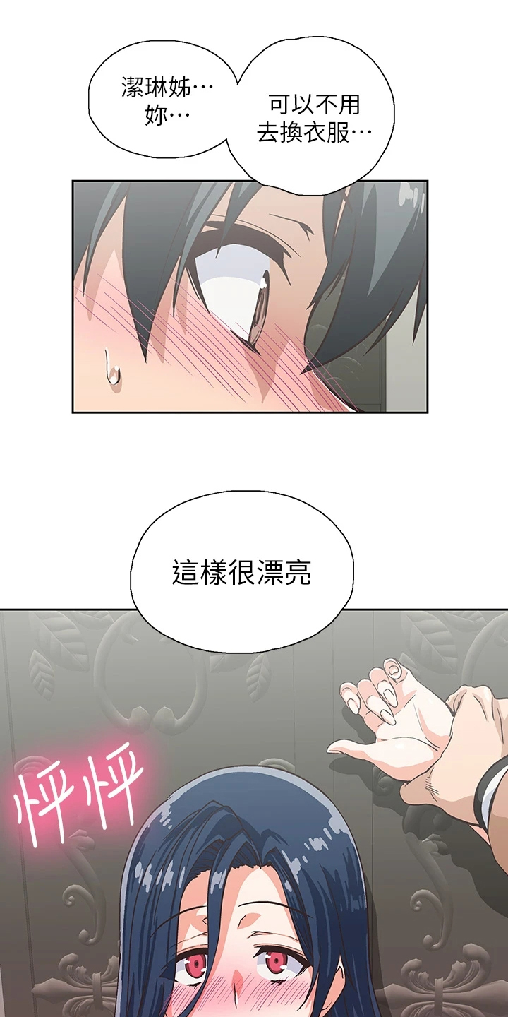 第50章：想吃你6