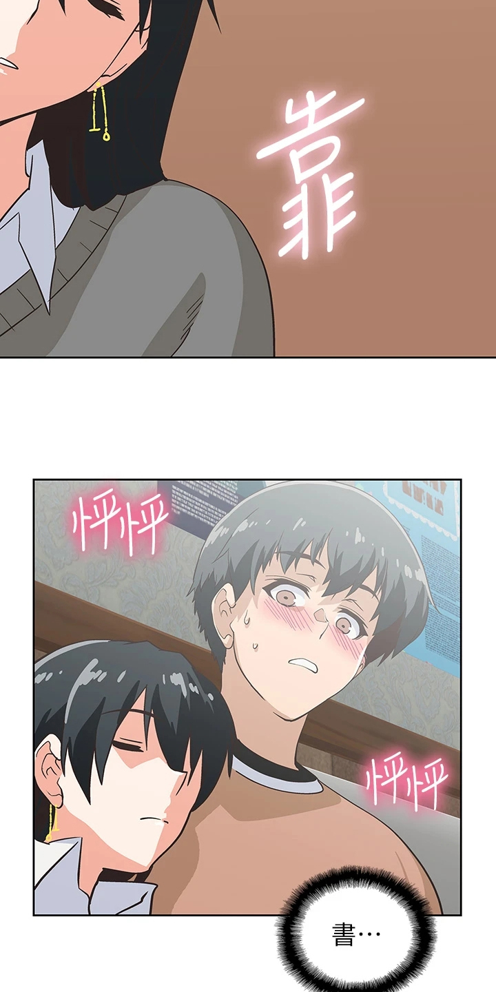 第44章：打电玩22