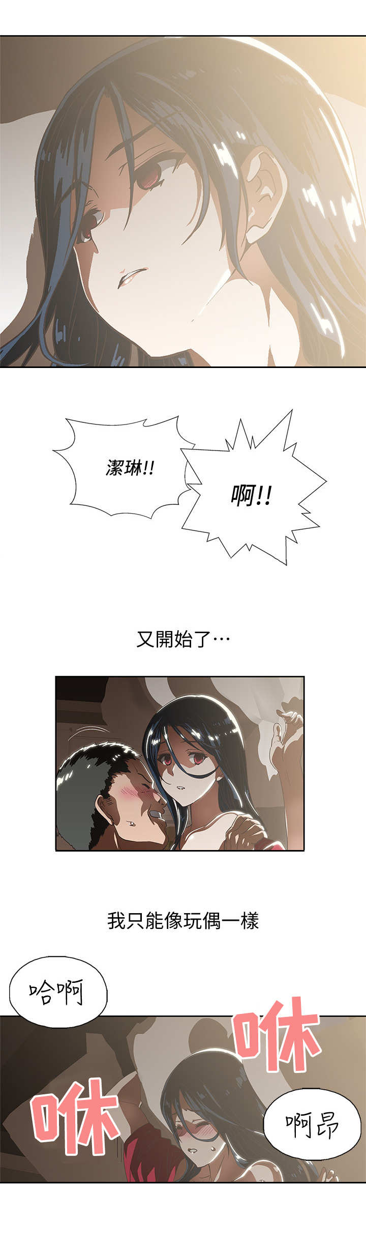 第21章：工具9
