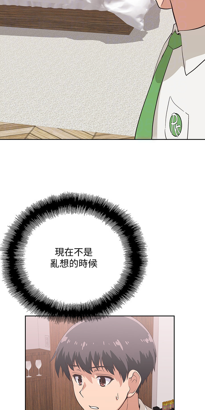 第23章：不对劲的店长19