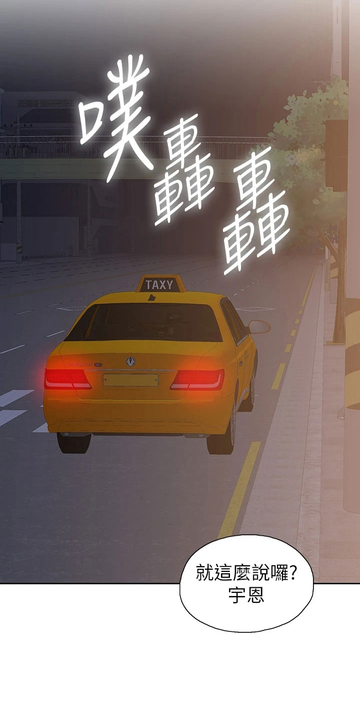 第65章：邀请14