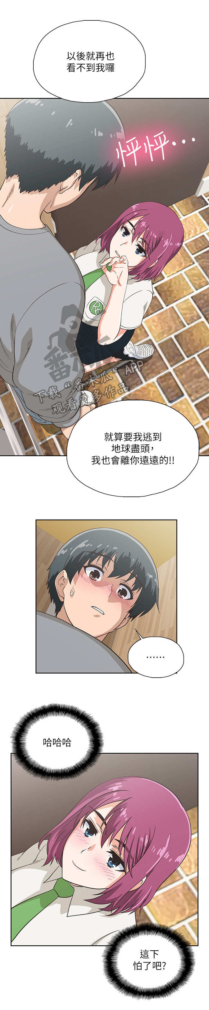 第13章：吓一跳2