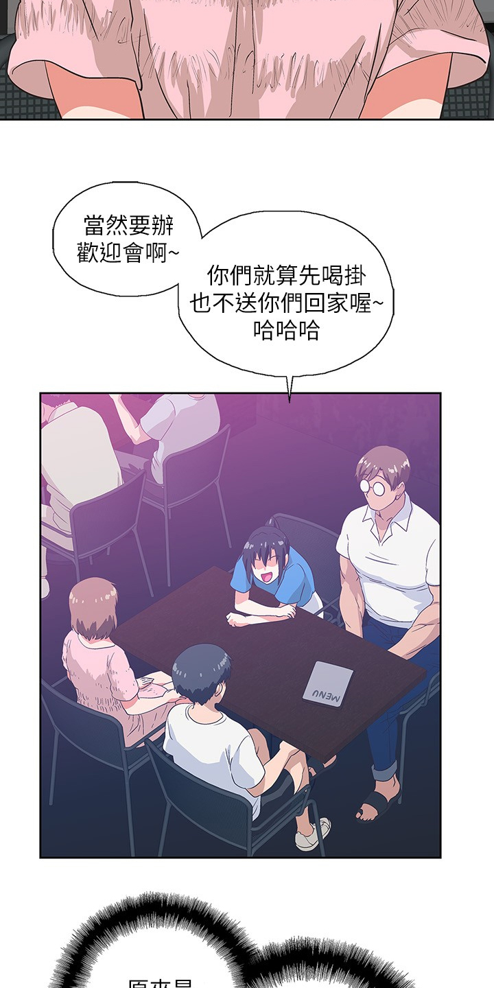 第30章：开始上班12
