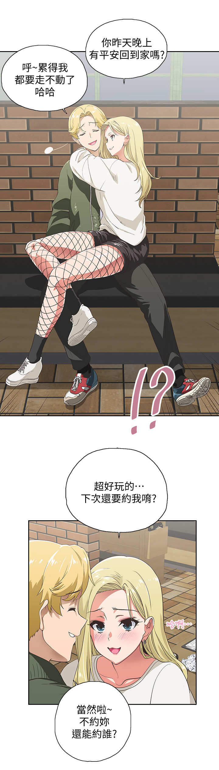 第2章：怂恿9