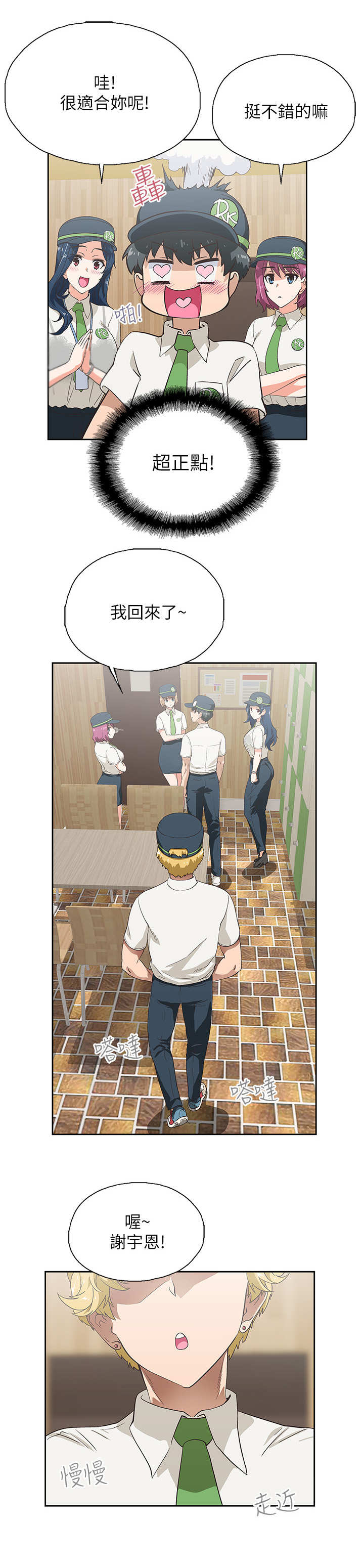第4章：代班9