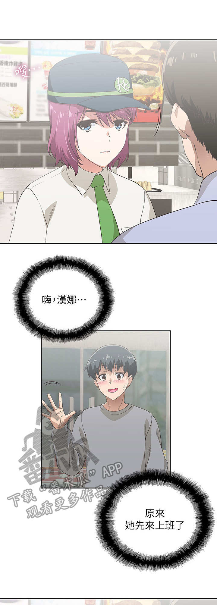 第9章：冷漠6
