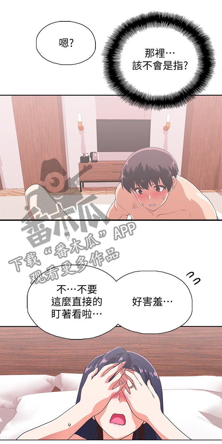 第25章：让我来教你17
