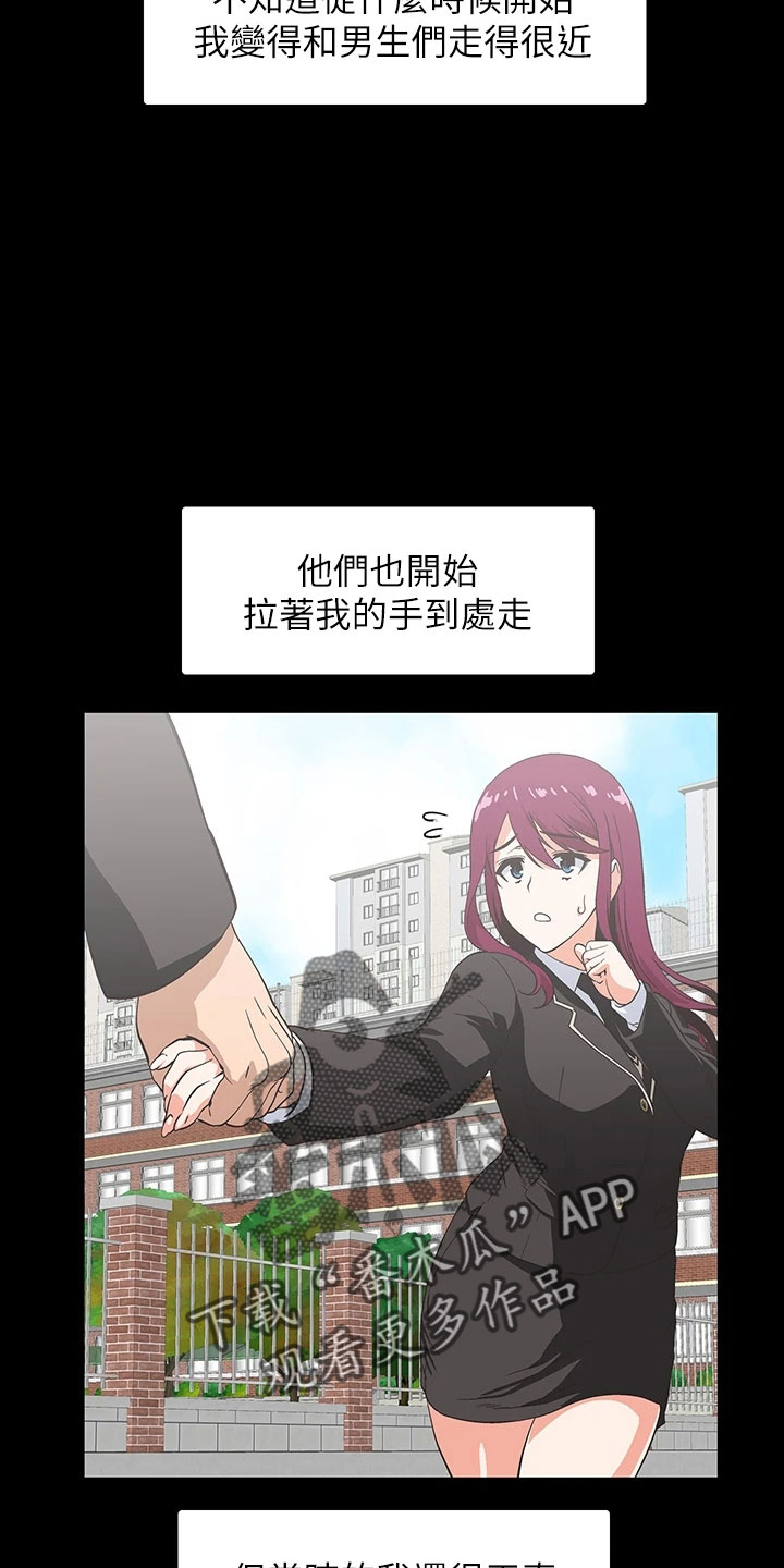 第63章：好可爱7