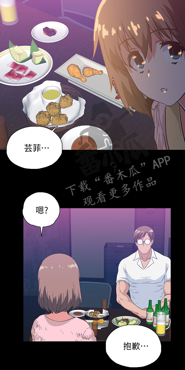 第32章：知道吗？13