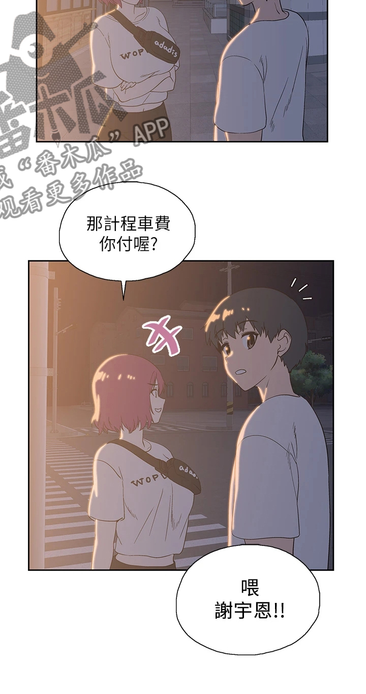 第36章：好可怜14