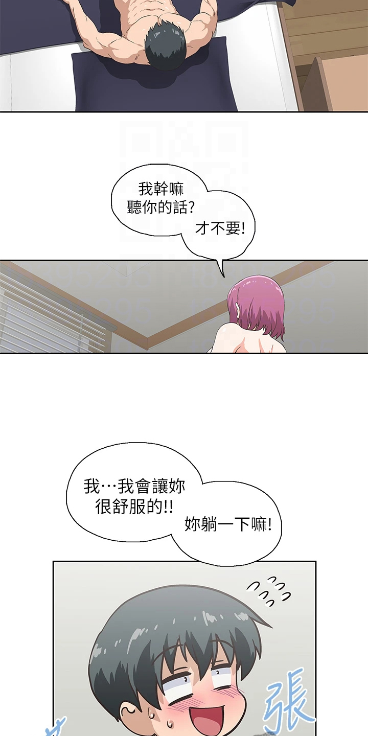 第39章：不能食言10