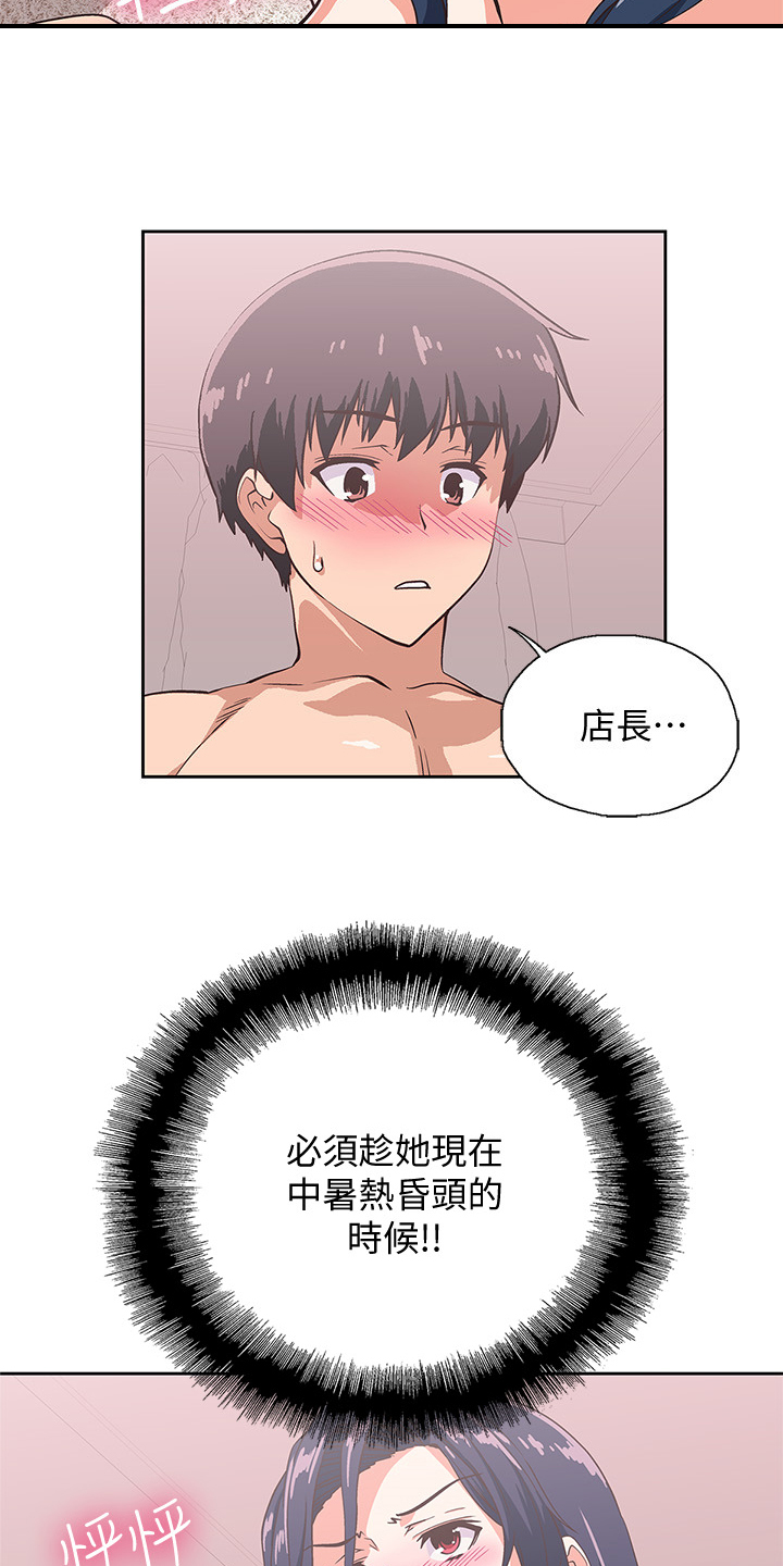 第28章：我也可以1