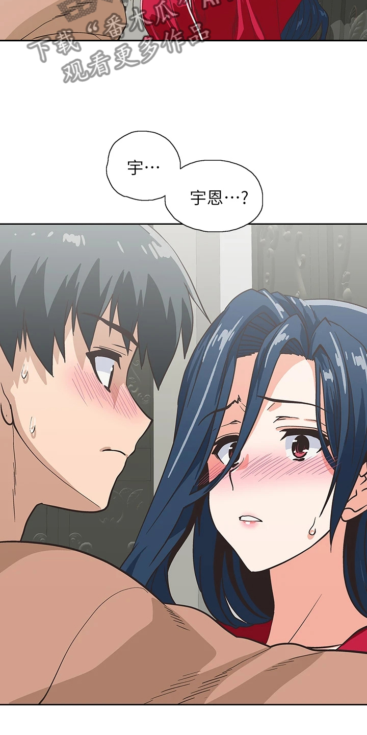 第50章：想吃你5