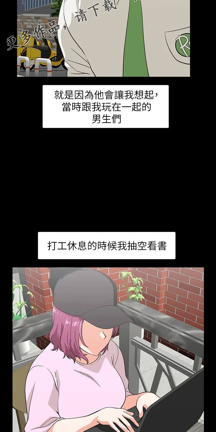 第63章：好可爱16