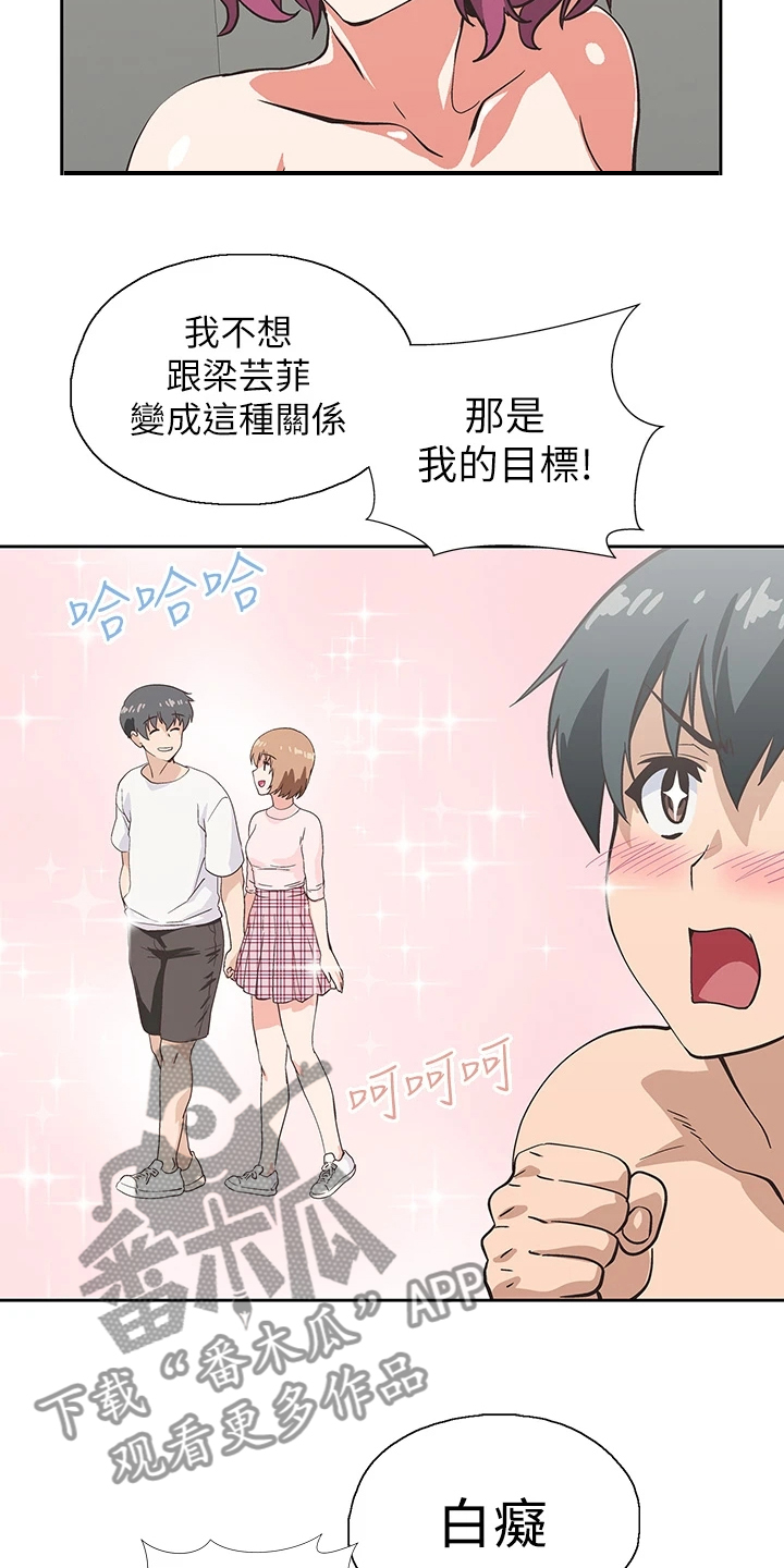 第40章：不想她也这样26