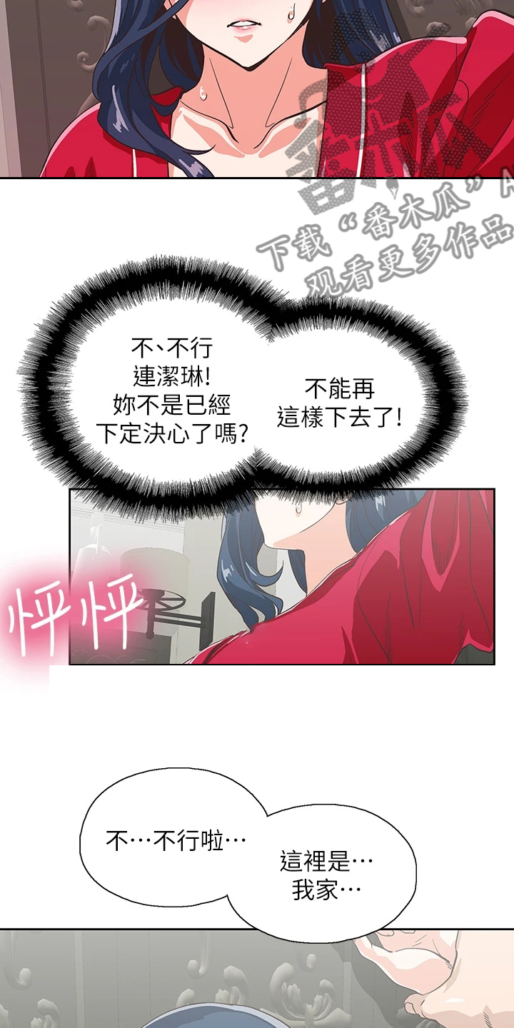 第50章：想吃你7