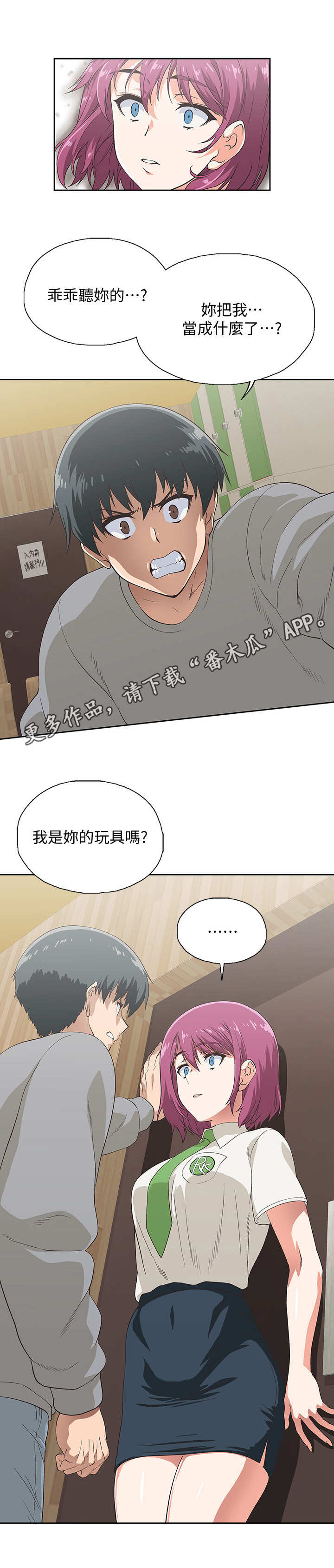 第11章：态度强硬4