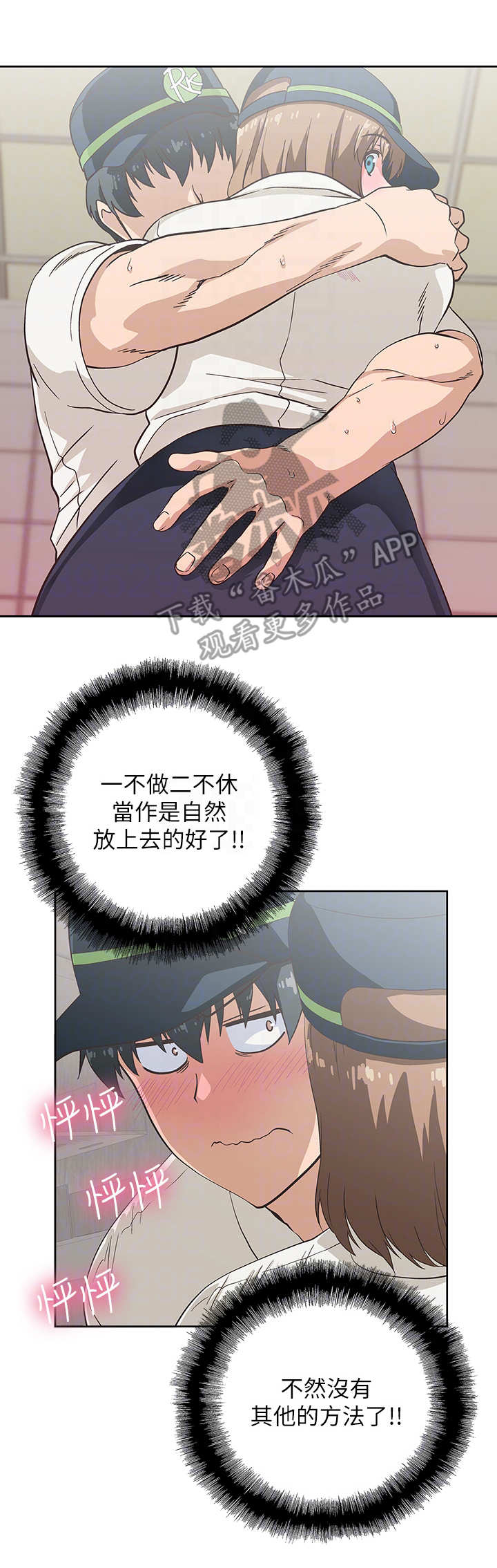第18章：安慰6