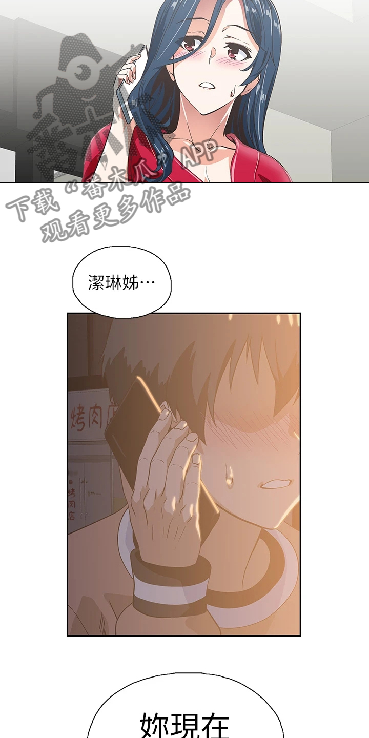 第48章：这玩具不正常24