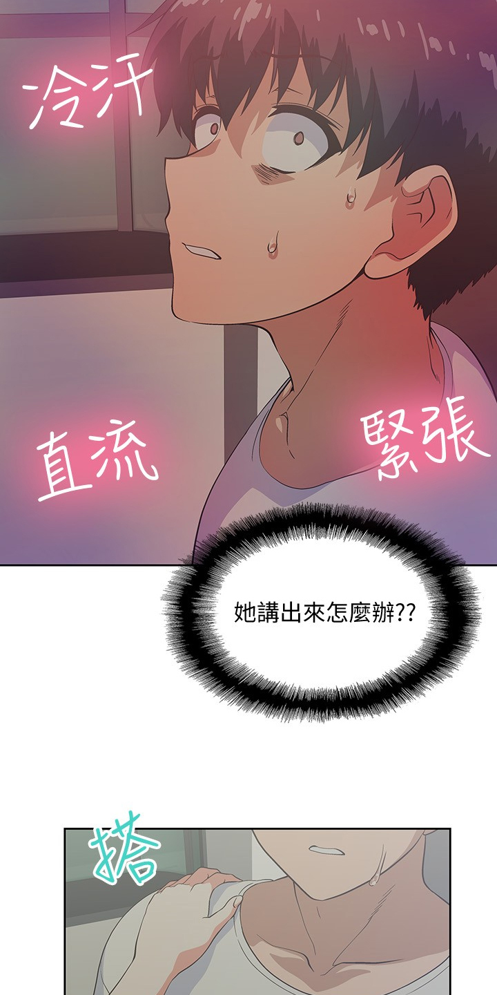 第31章：老虎发脾气24