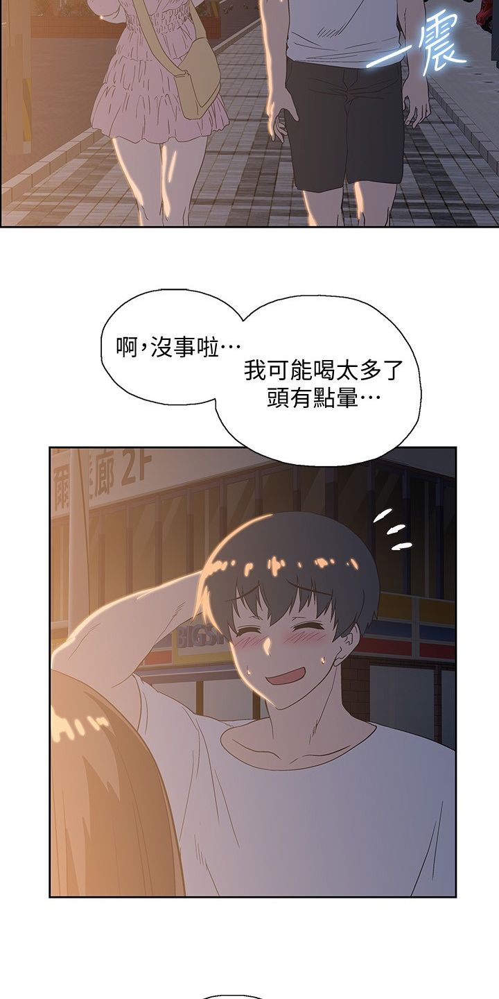 第32章：知道吗？20