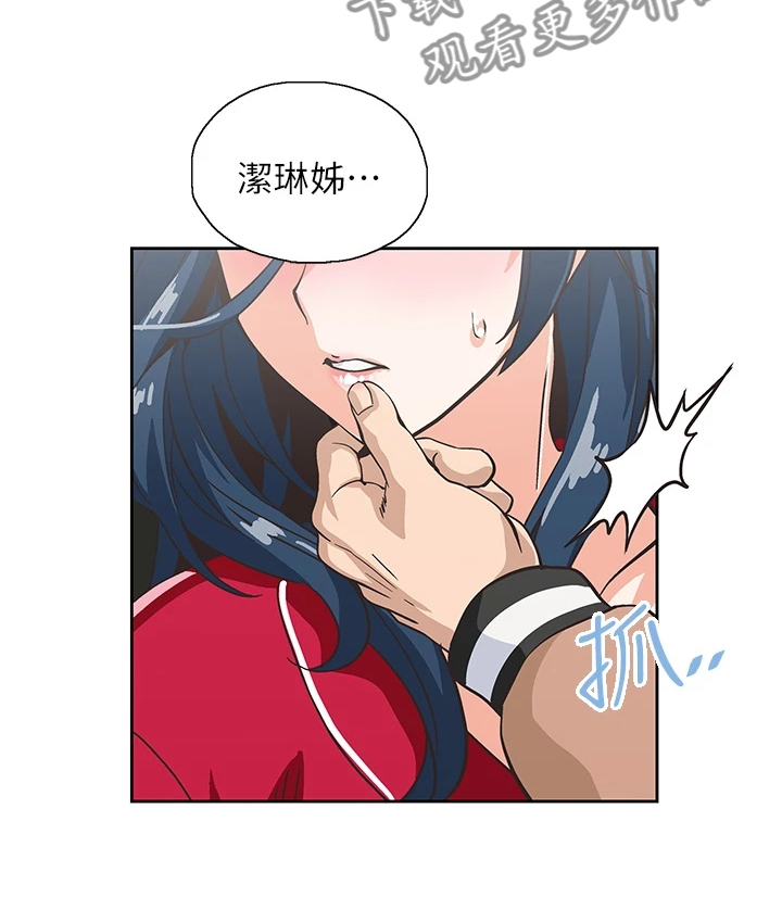 第50章：想吃你10